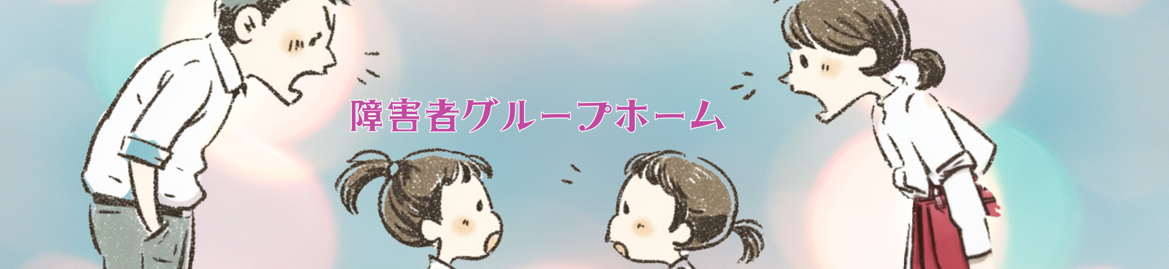 ぼん・スー・ちゅー